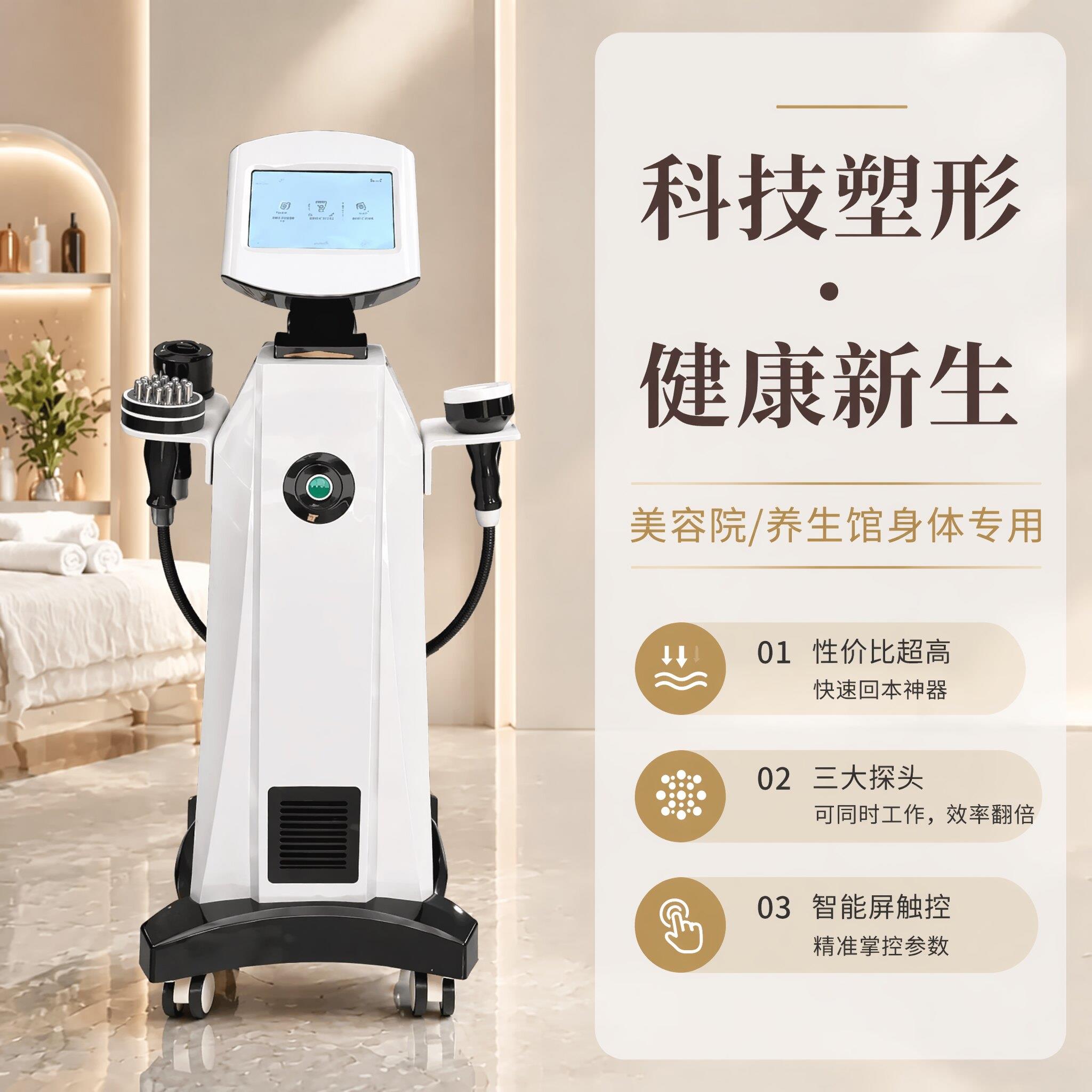 隔空冷热微波体雕塑形仪刮痧拔罐经络疏通体型管理美容院身体仪器