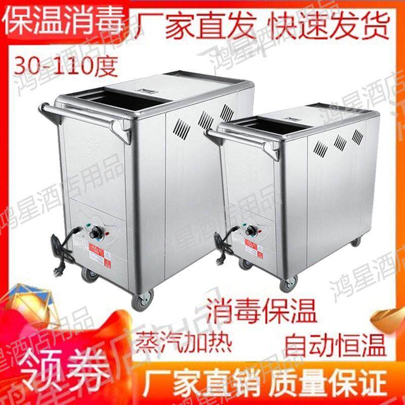 宝南电加热毛巾车蒸汽箱高温消毒柜美容院足浴疗热熬湿毛巾加热机