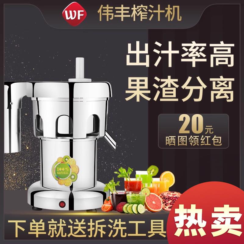 榨汁机商用渣汁分离奶茶店大容量酒店大功率全自动大口径果疏甘蔗