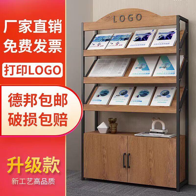 报纸架报刊架杂志架展示架宣传架书报资料架带柜落地置物架收纳架