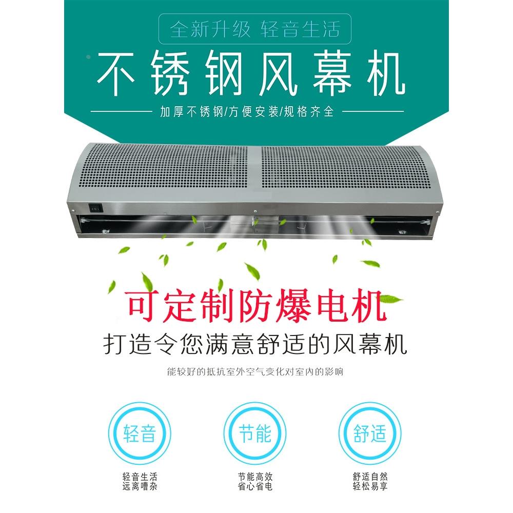 防爆风幕机Bfm-120 Bfm-150不锈钢防爆风幕机Bt4Ct4