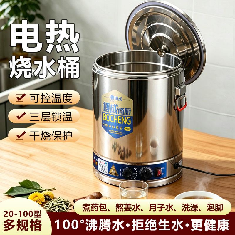 电热烧水桶烧水器煮中药洗澡月子煮药包泡脚神器大容量电煮锅煲水
