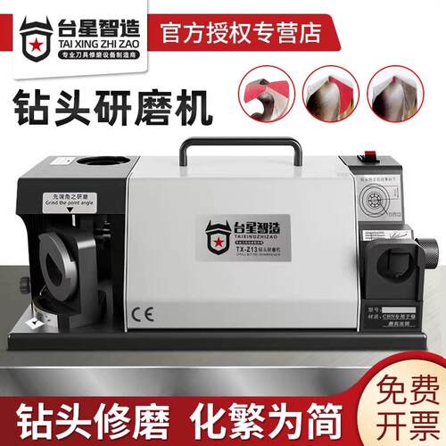 全自动磨钻头机神器麻花钻研磨机Z13磨钻头的机器修磨机专用工具