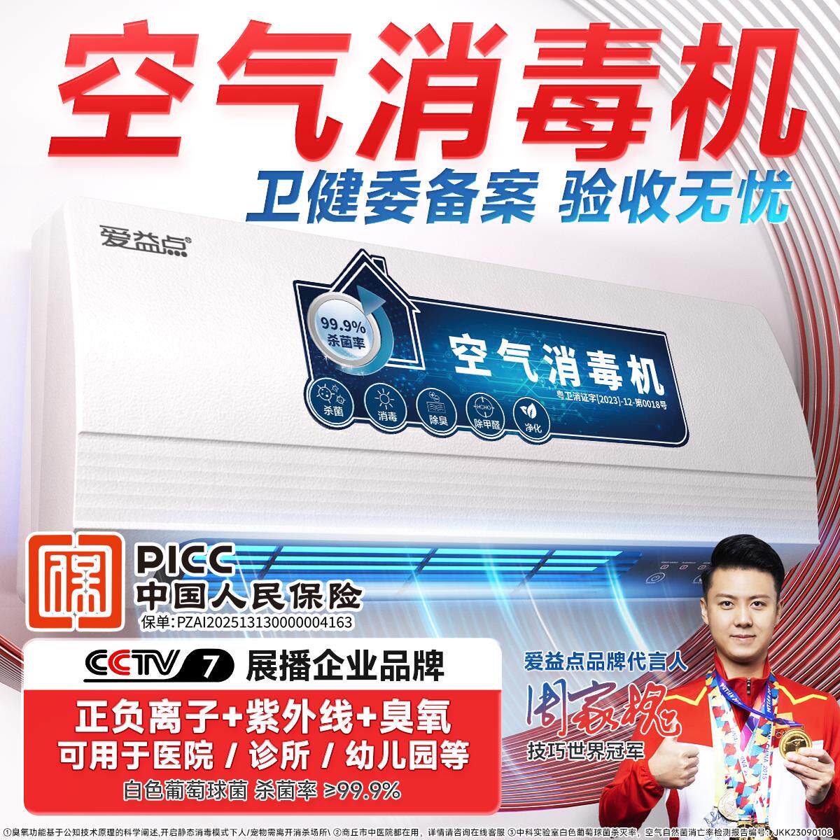 医用空气消毒机壁挂式医疗紫外线臭氧杀菌口腔医院诊所牙科净化器