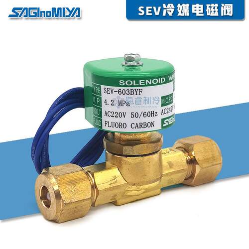 日本进口鹭宫电磁阀SEV-603BYF 冷媒控制二通式电磁阀适用空调
