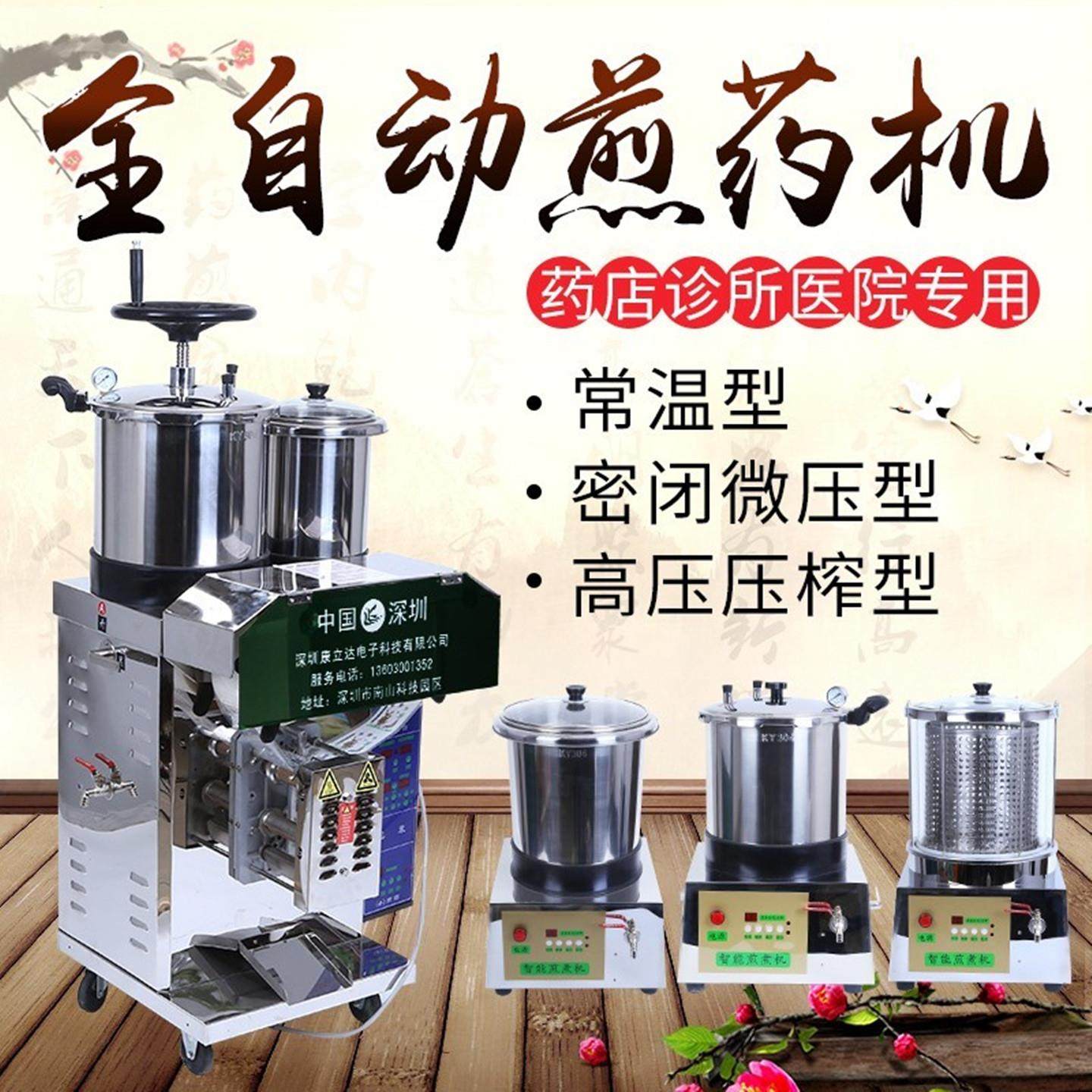 煎药包装一体机药店诊所专用煎药机医院全自动中药熬药机厂家直销,厨房电器,养生壶/煎药壶/养生杯,淘宝优惠券,粉丝福利购,淘宝优惠卷