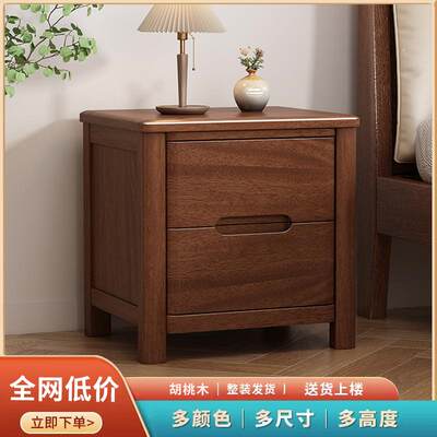 全实木床头柜简约现代中式胡桃木卧室抽屉床边柜超窄迷你整装包邮