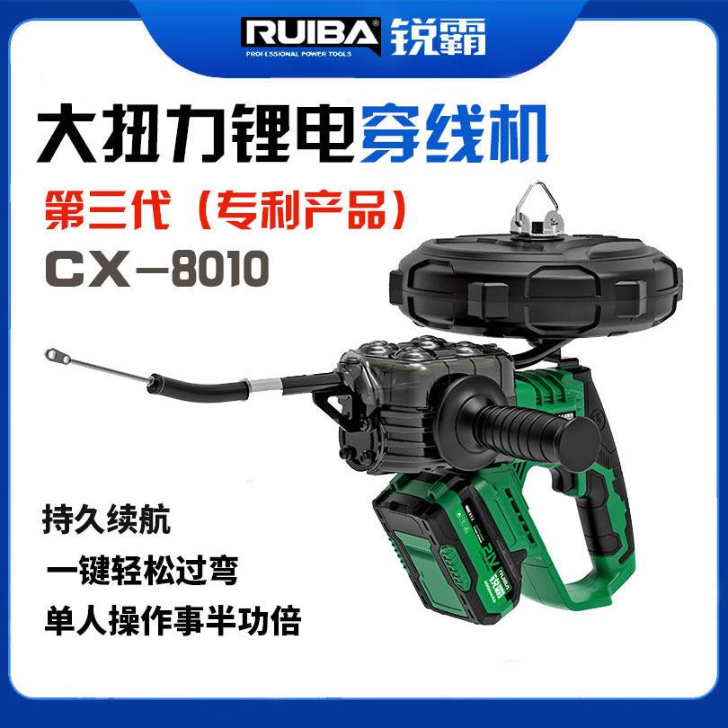 锐霸锂电无刷自动穿线机电动穿线枪引线器强力拉线电工串线神器