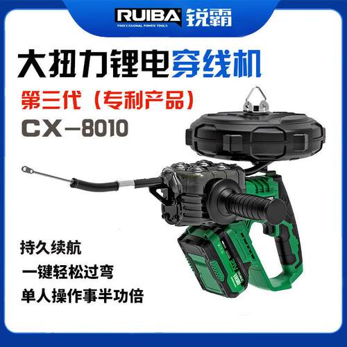锐霸锂电无刷自动穿线机电动穿线枪引线器强力拉线电工串线神器
