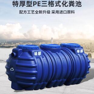 塑料加厚家用化粪池农村旱厕粪池三格化粪池大号粪池罐新农村