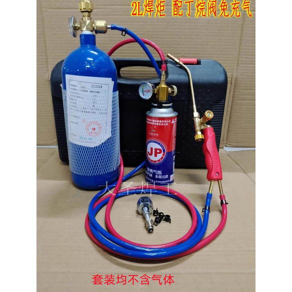 2L便携式焊炬套装空调铜管焊接设备丁烷氧气焊具焊枪制冷维修工具图片
