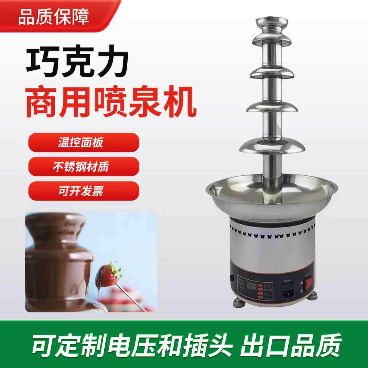 吉芙康巧克力瀑布机喷泉机商用全自动婚宴朱古力不锈钢芝麻火锅