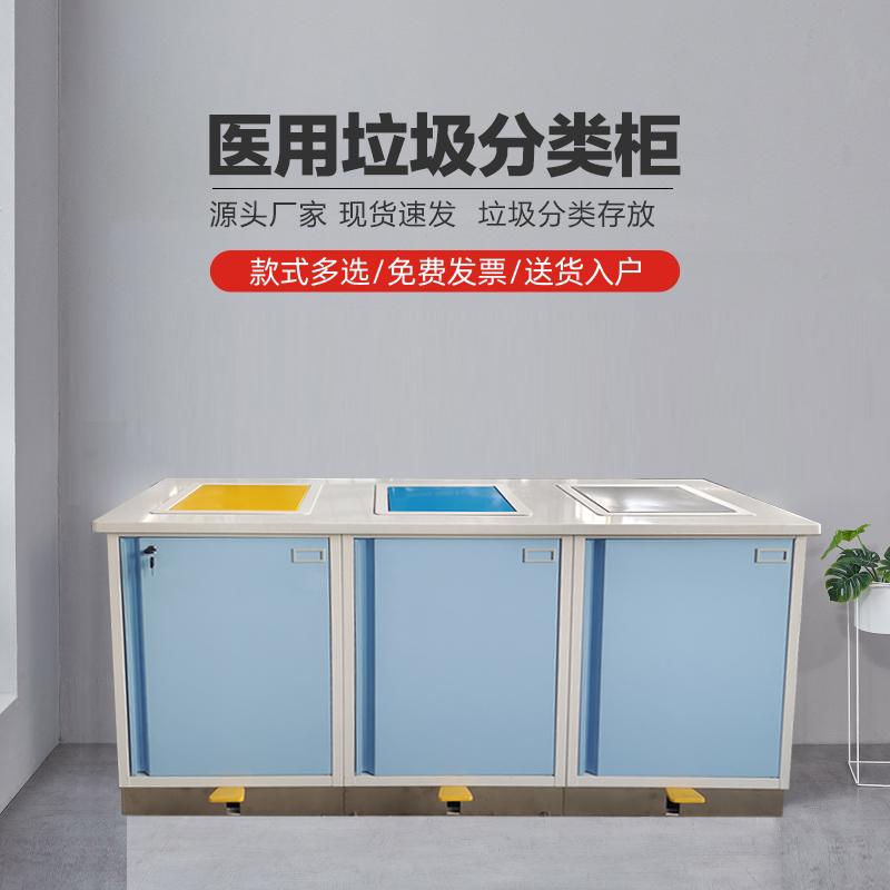 医用治疗室垃圾分类柜脚踩式污物柜医疗废物暂存护士站污物处置台