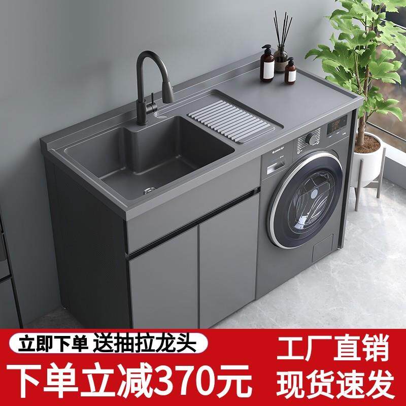 太空铝洗衣机柜简约现代风格 带搓板可订制洗衣槽池 灰色烤漆洗衣