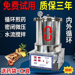 中药煎药机一体机全自动包装家用小型高压熬煲慢炖锅电煎壶萃取机