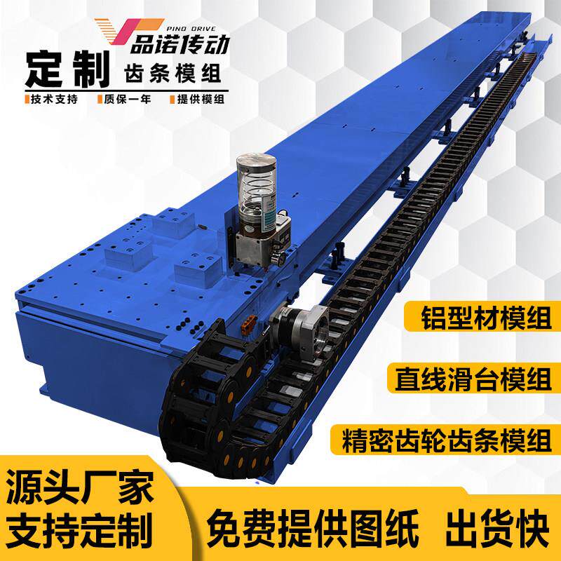 重载龙门桁架长行程第七轴机器人直线滑轨齿轮齿条导轨滑台模组