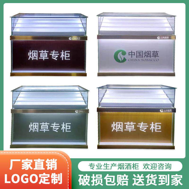 烟酒展示柜超市白酒红酒货架陈列柜香烟柜台烟柜台烟柜便利店背柜