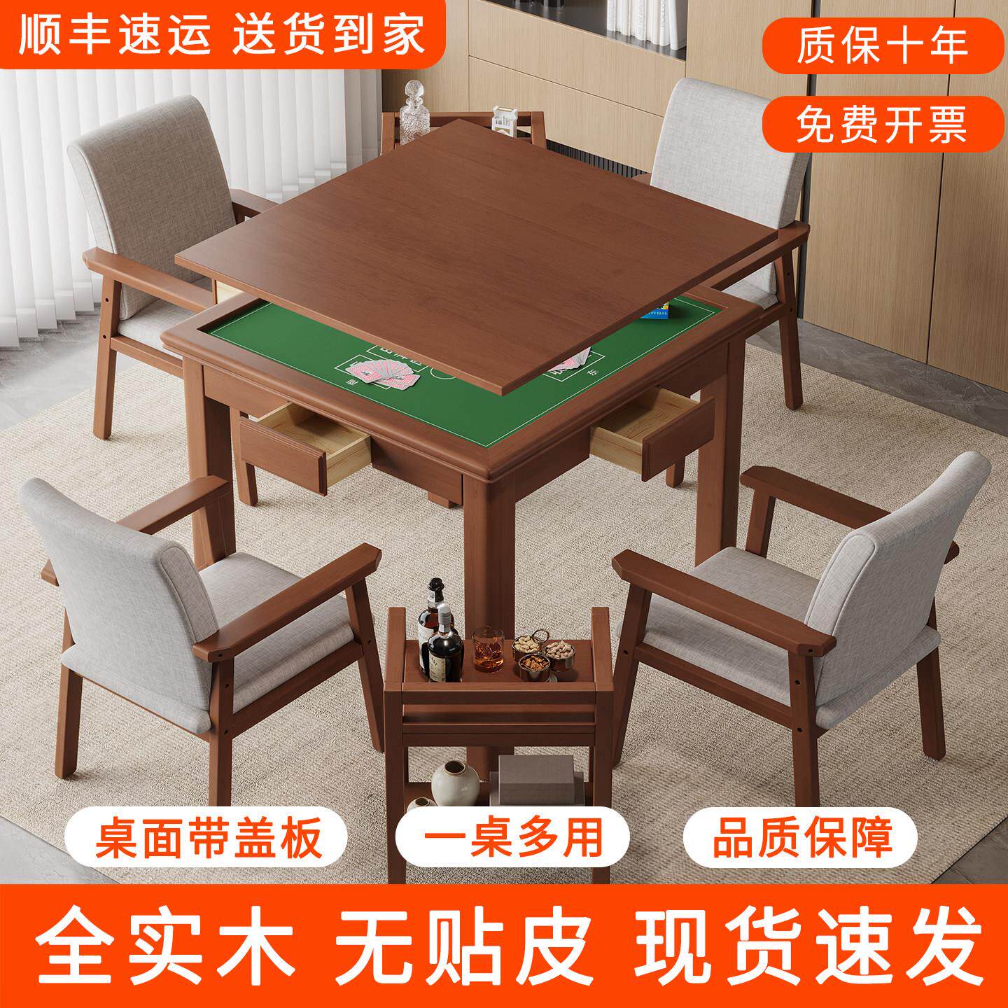 实木棋牌桌带盖板手搓麻将桌餐桌两用扑克打牌四方桌子高端掼蛋桌