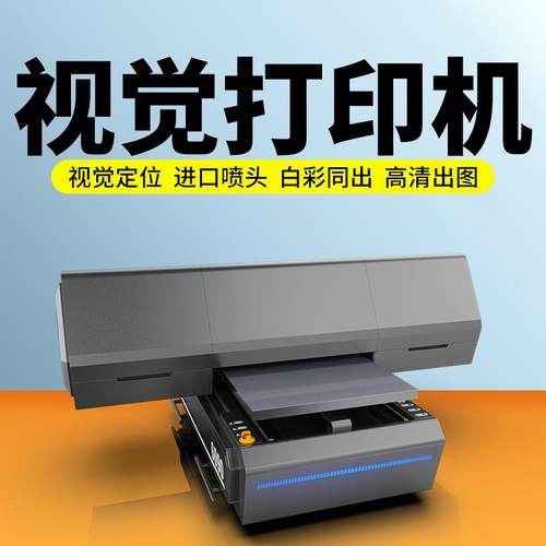 UV打印机小型工业级平板塑料金属不锈钢皮革贴纸手机壳制作印刷机