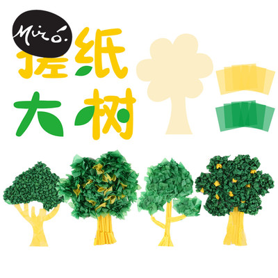 植树节地球日手工diy搓纸大树