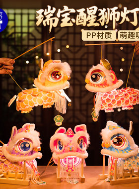 元宵新年马年瑞宝醒狮灯笼手工diy儿童材料古风节庆舞狮花灯新款