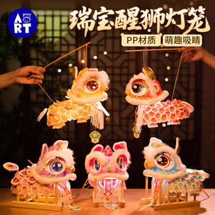 元宵新年马年瑞宝醒狮灯笼手工diy儿童材料古风节庆舞狮花灯新款