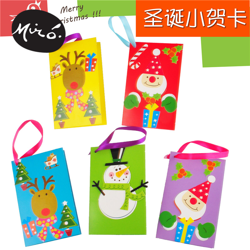 圣诞节手工diy麋鹿雪人贺卡儿童创意益智粘贴制作礼物幼儿园材料