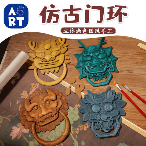 中国风传统文化美术手工diy材料