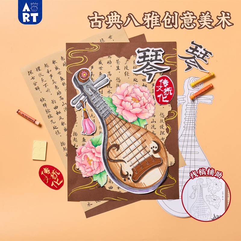 古典八雅非遗文化手工diy作品画