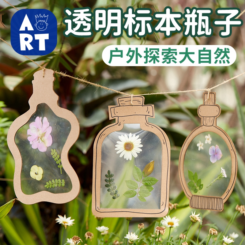 透明标本瓶子手工diy环创材料包