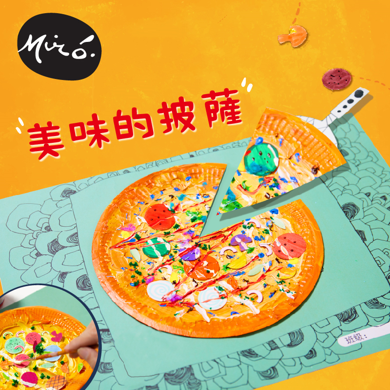 美味的披萨手工diy儿童创意涂色绘画插卡粘贴制作贴画幼儿园材料