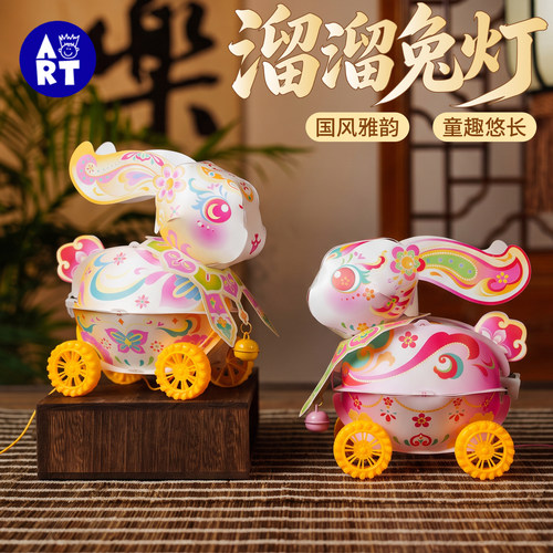 溜溜兔灯diy材料幼儿园儿童手工