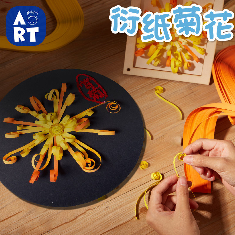 重阳节手工diy衍纸菊花儿童粘贴制作贴画作品敬老活动幼儿园材料