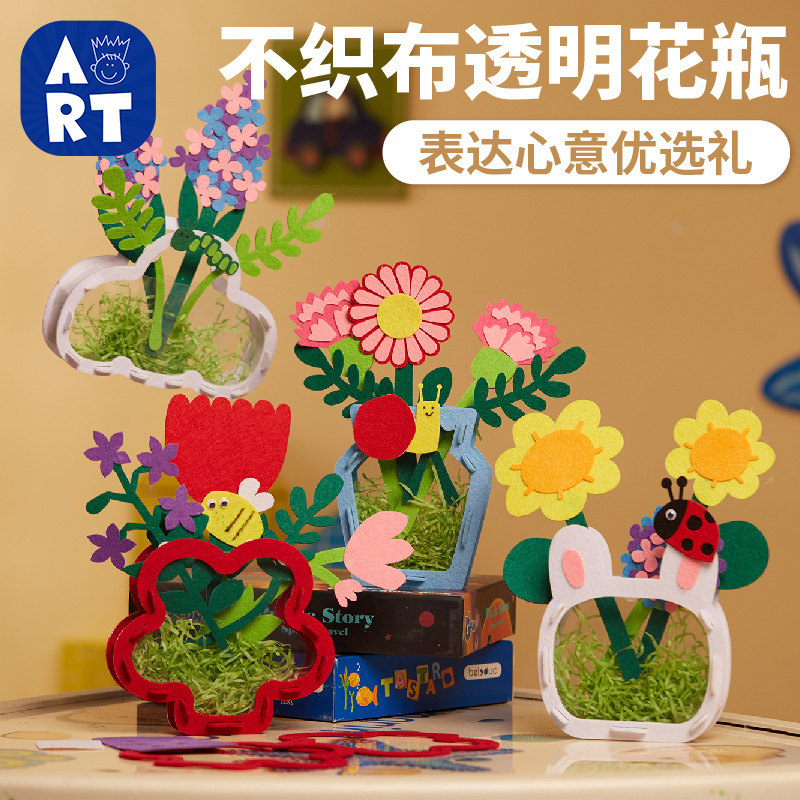 不织布透明花瓶手工diy礼物材料