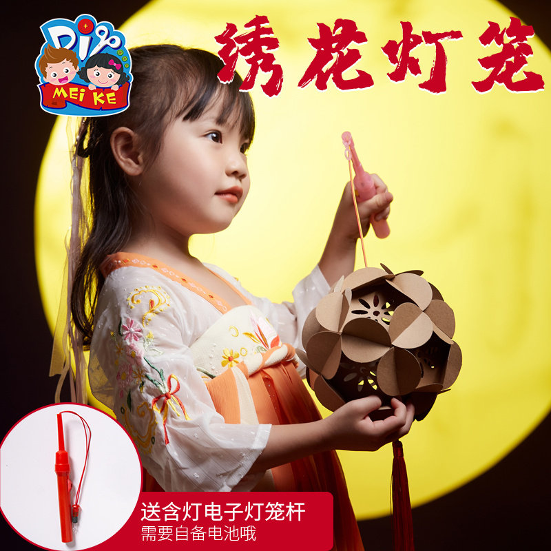 中秋节儿童手工diy纸质绣球手提发光灯笼装饰玩具幼儿园环创材料