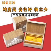 二胡专用松香小提琴用的高档专业无尘乐童rosin块乐器配件涂擦器