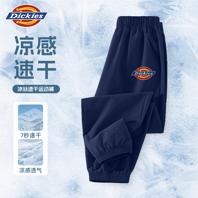 Dickies童装男童速干运动裤