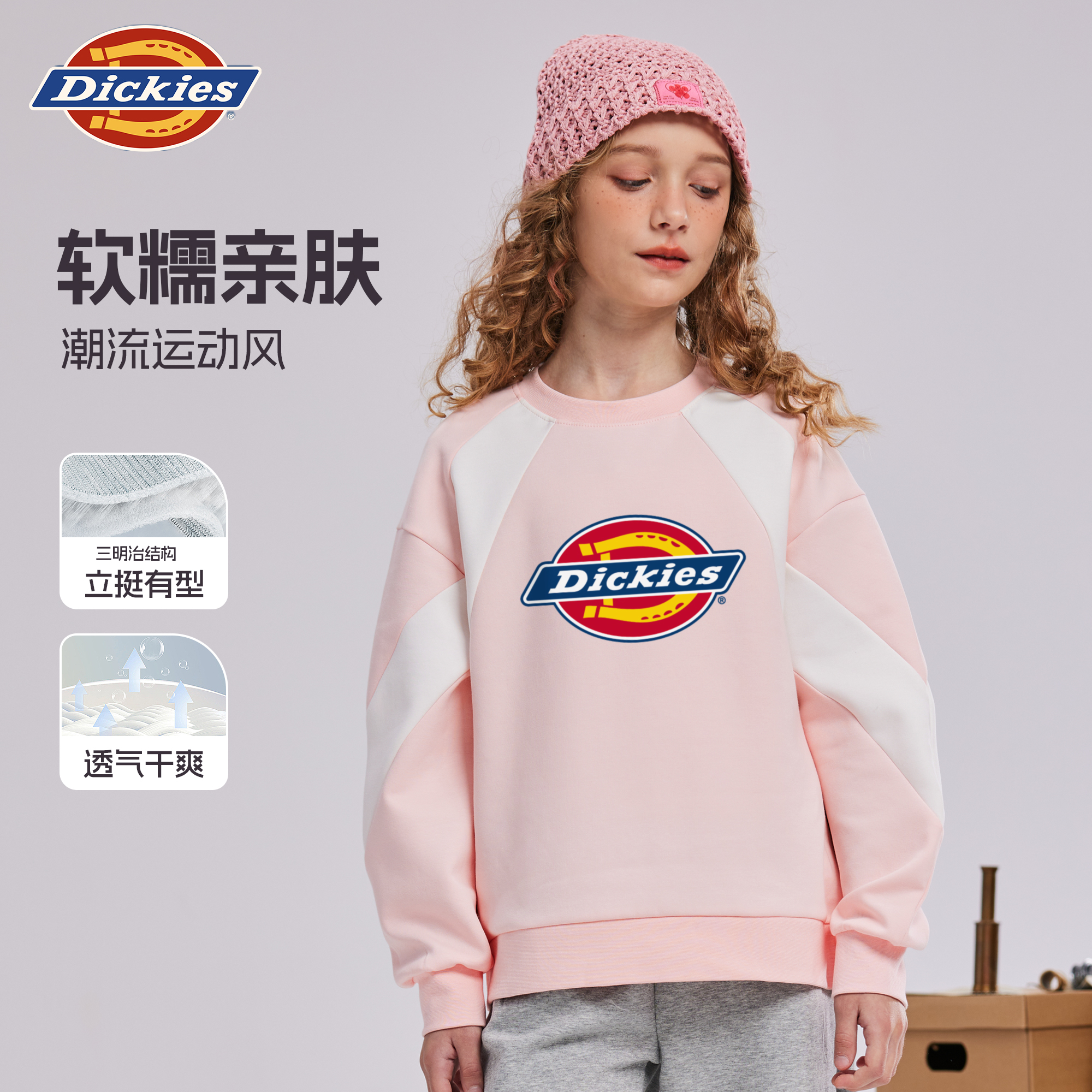Dickies童装女童春季卫衣