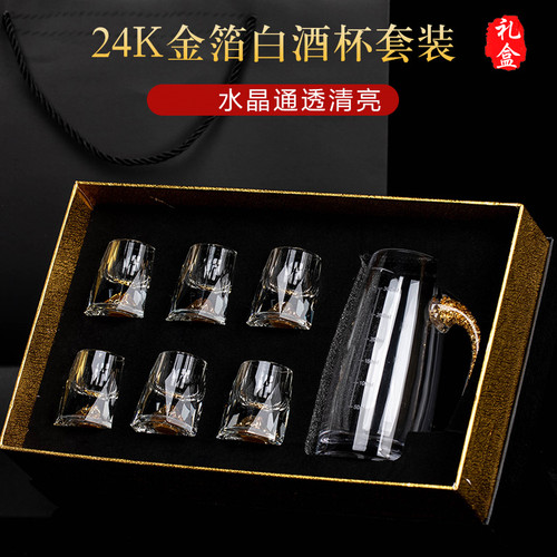轻奢24k金箔高档家用烈酒白酒杯