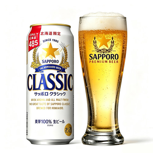 SAPPORO三宝乐玻璃精酿啤酒杯