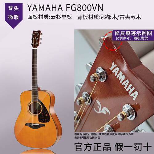 微瑕正品民谣木吉他FG800/830