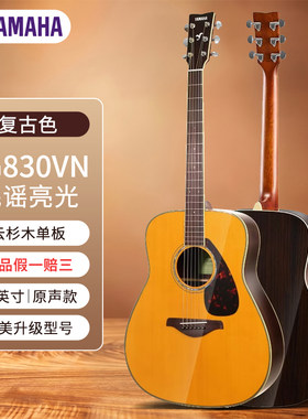 YAMAHA雅马哈FG830民谣吉他