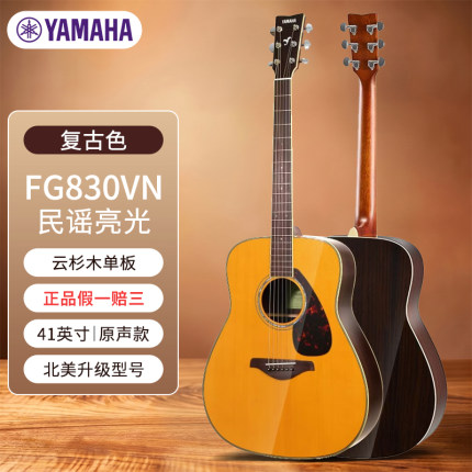 雅YA马MA哈HA FG830VN北美款单板初学电箱民谣吉他缺角41英寸