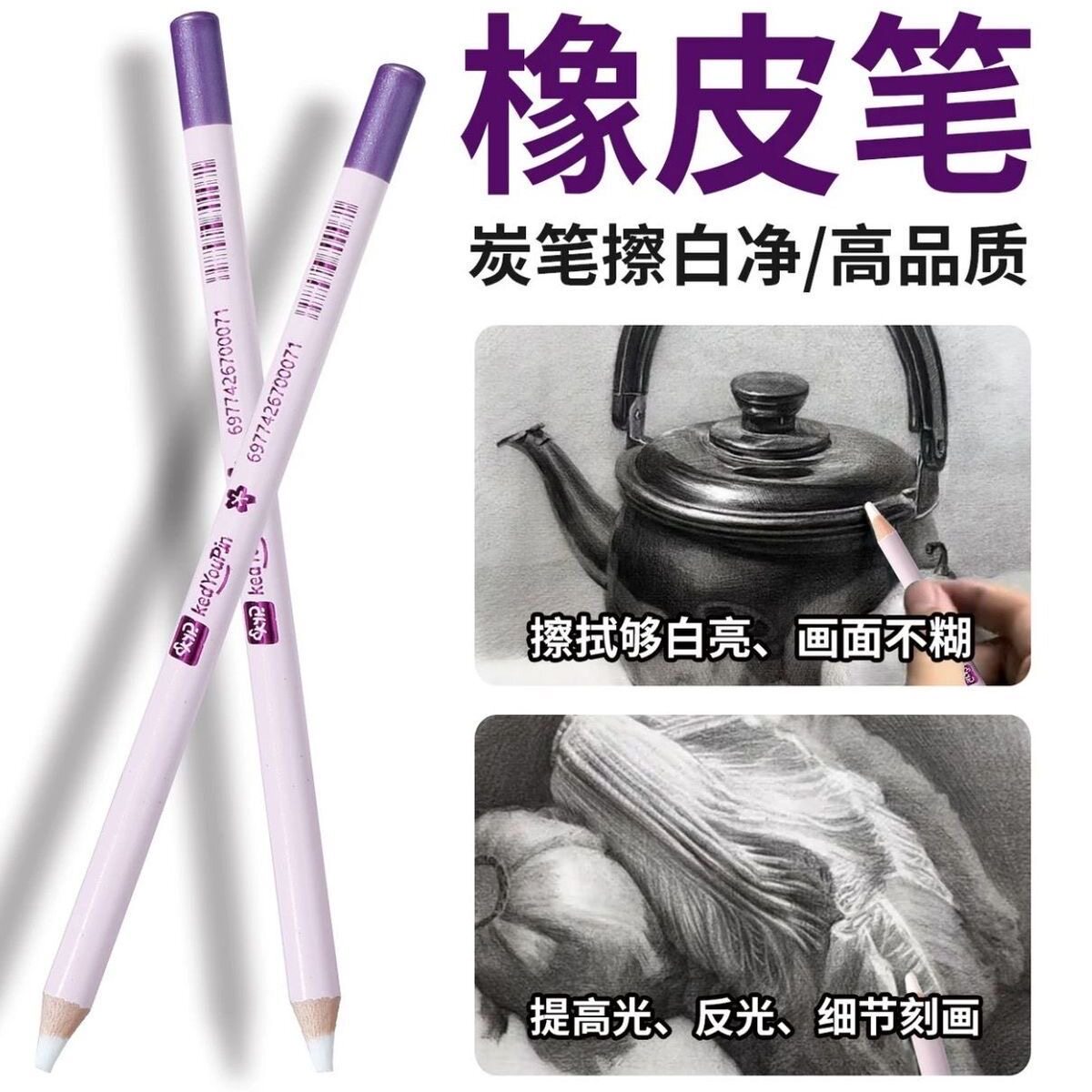 卡德艺路KAD卡德优品樱花粉色系橡皮笔绘画炭笔擦白净美术专用图片