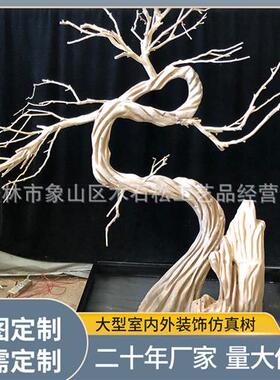 手工枯树枝造型仿真树根雕艺术桐木摆件树橱窗会议室装饰景观树