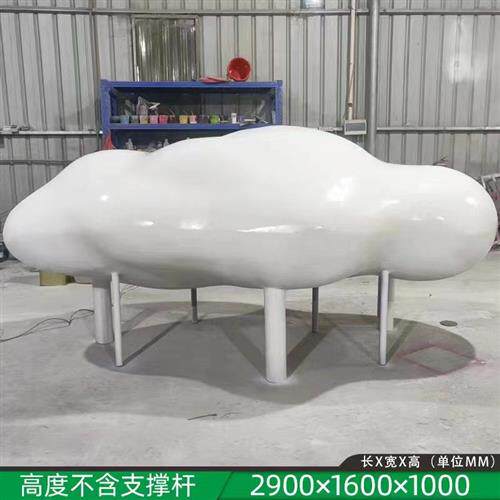 玻璃钢云朵雕塑抽象不锈钢镂空摆件公园广场售楼处园林户外装饰品