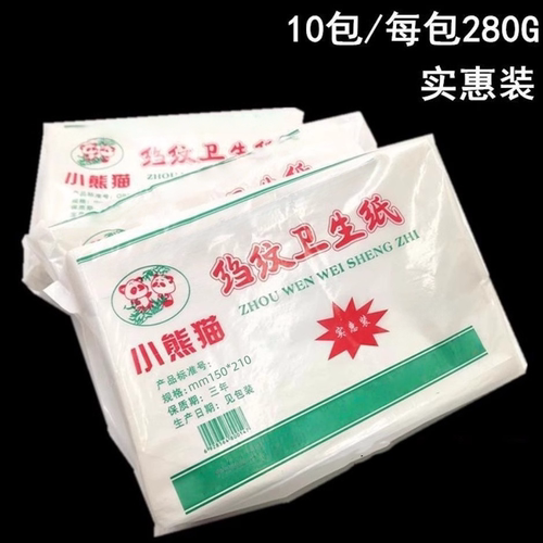 10包经济实惠装皱纹卫生纸