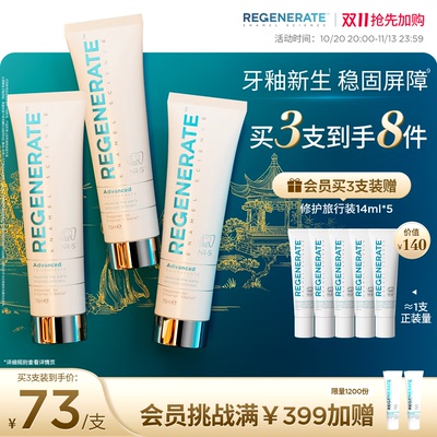 【店播专属】REGENERATE进口牙釉质修复牙膏含氟成人清新口气