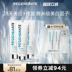regenerate美白牙膏修复含氟进口