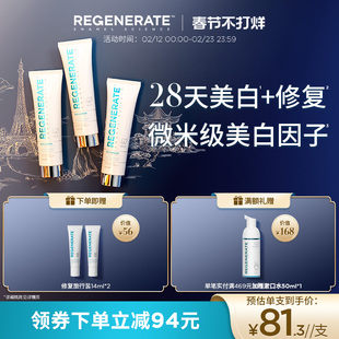 regenerate进口美白牙膏牙釉质修复含氟清新去黄官方正品旗舰店